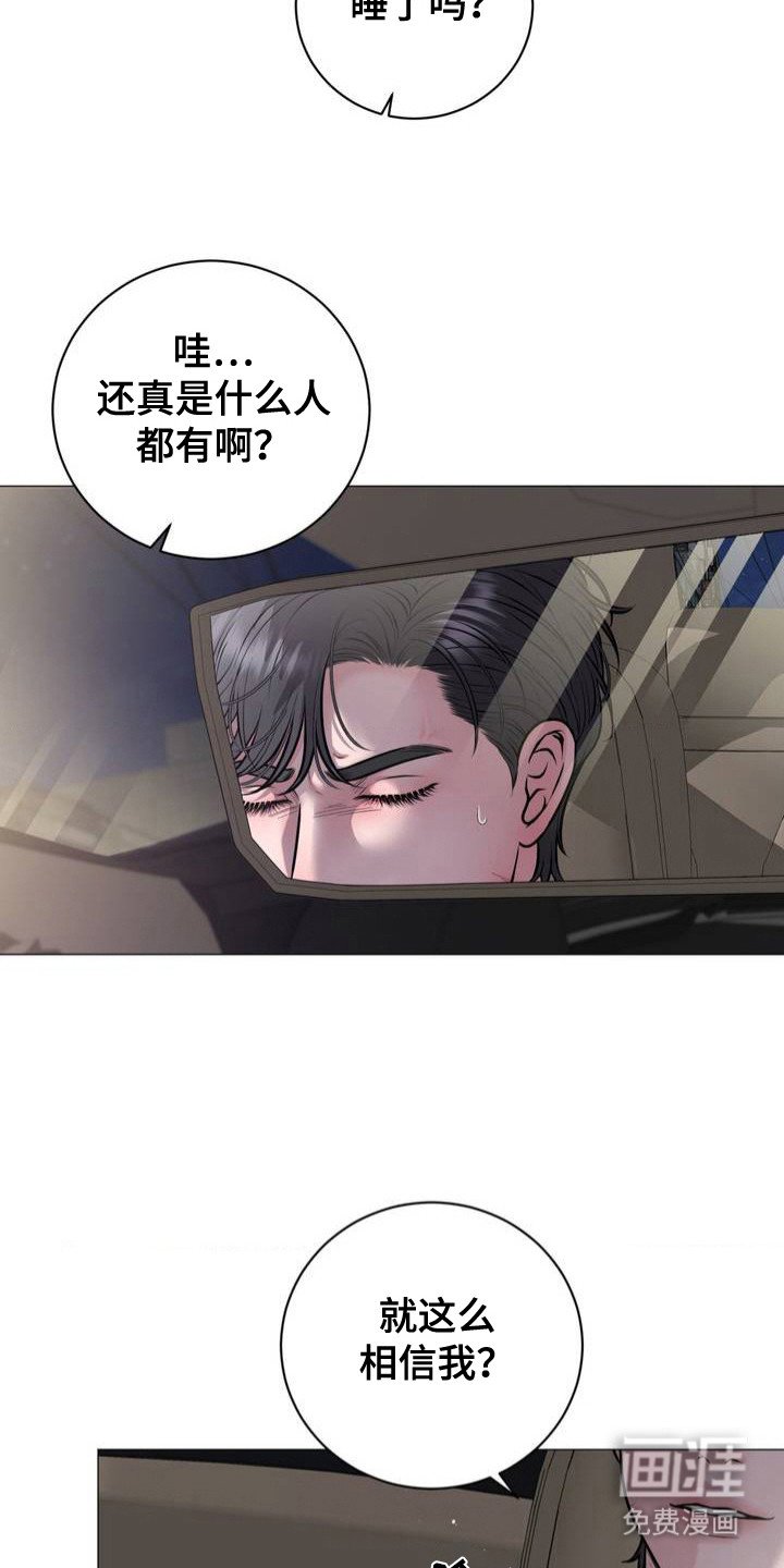 第3章：歪打正着