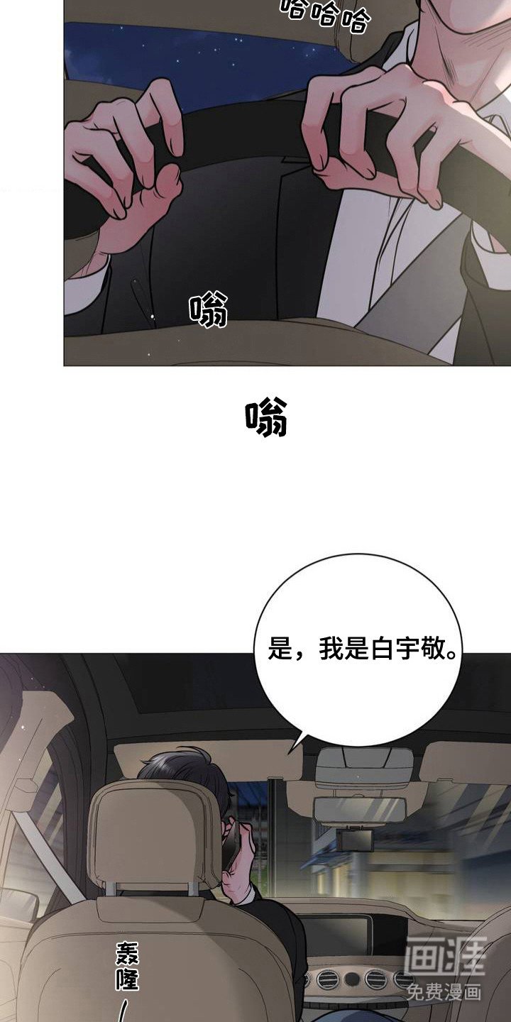 第3章：歪打正着
