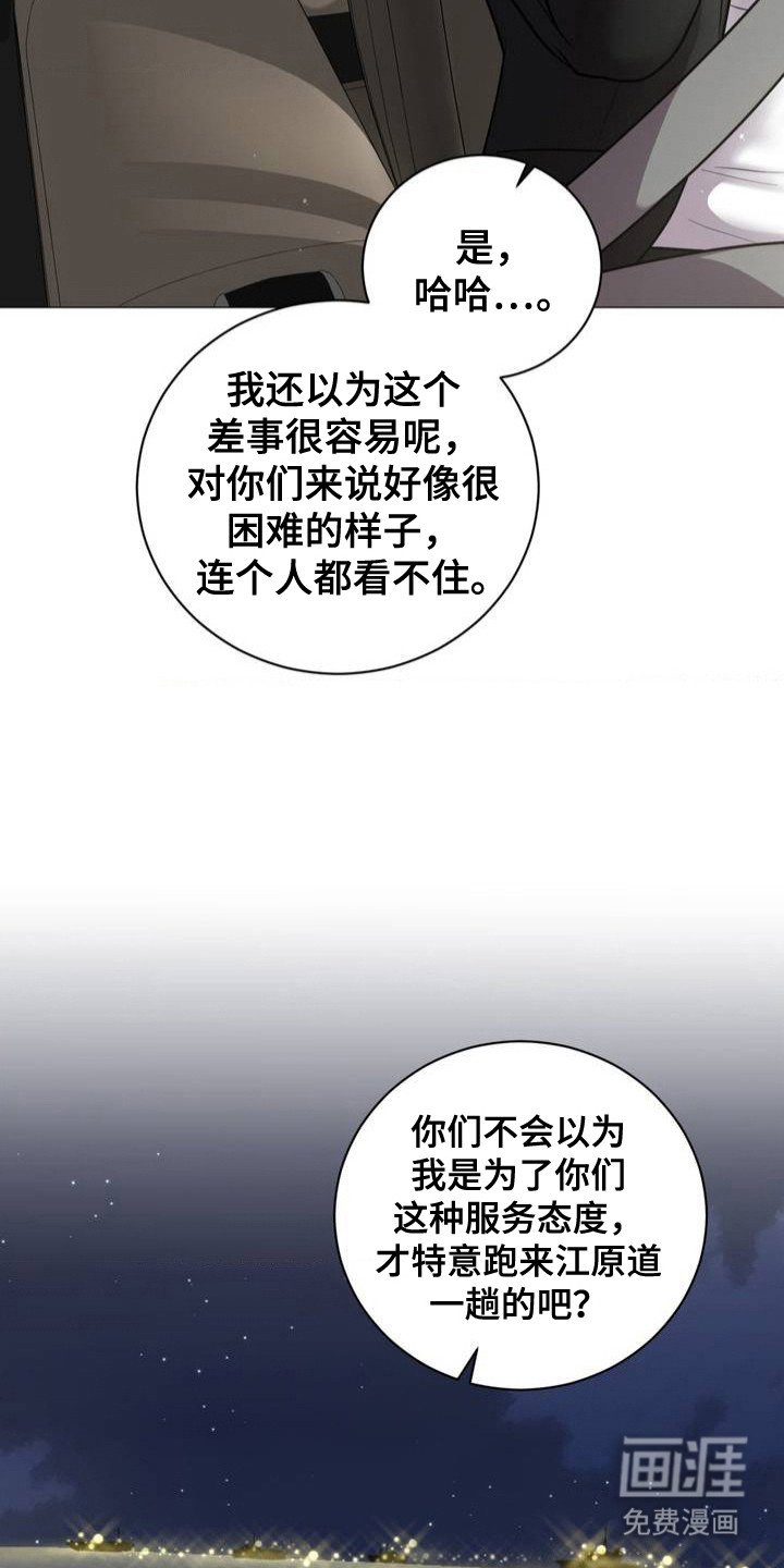第3章：歪打正着