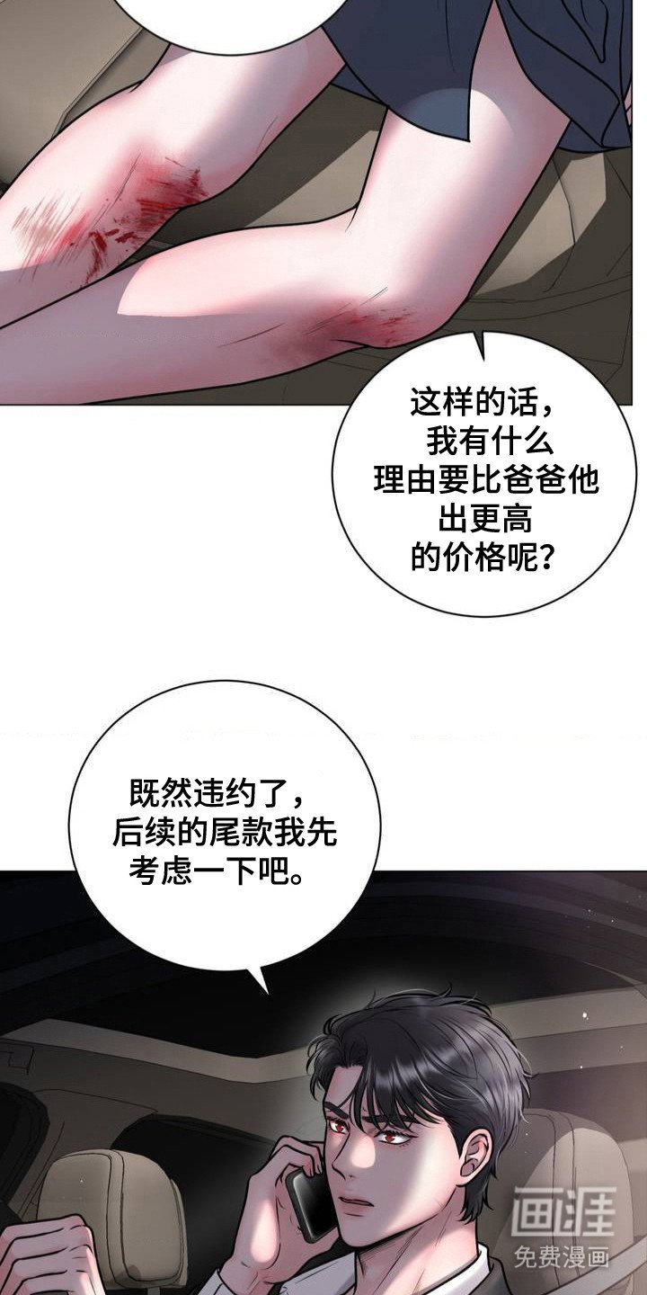 第3章：歪打正着