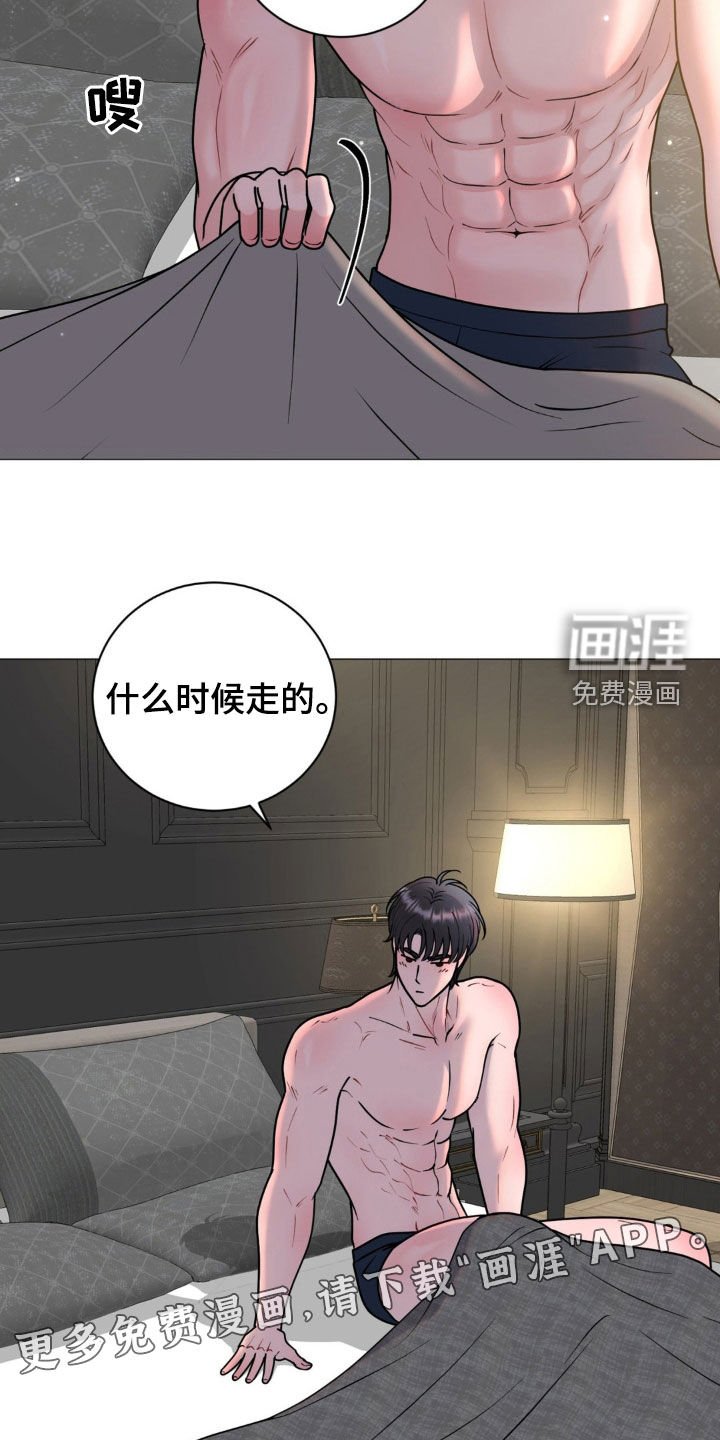 第30章：你没事吧