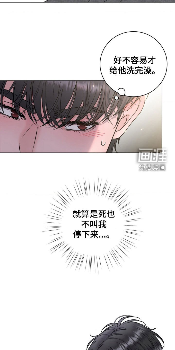 第30章：你没事吧