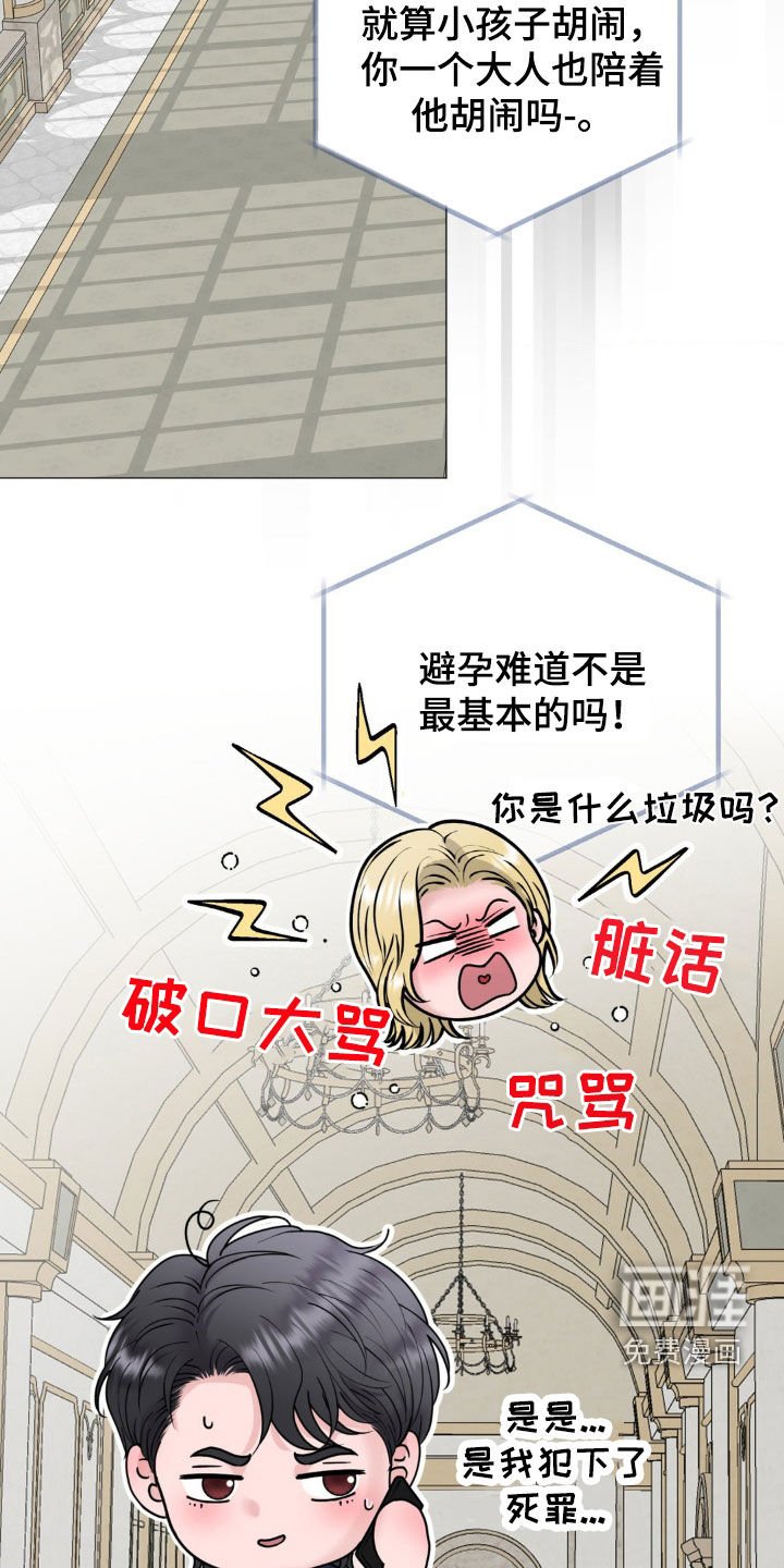 第30章：你没事吧