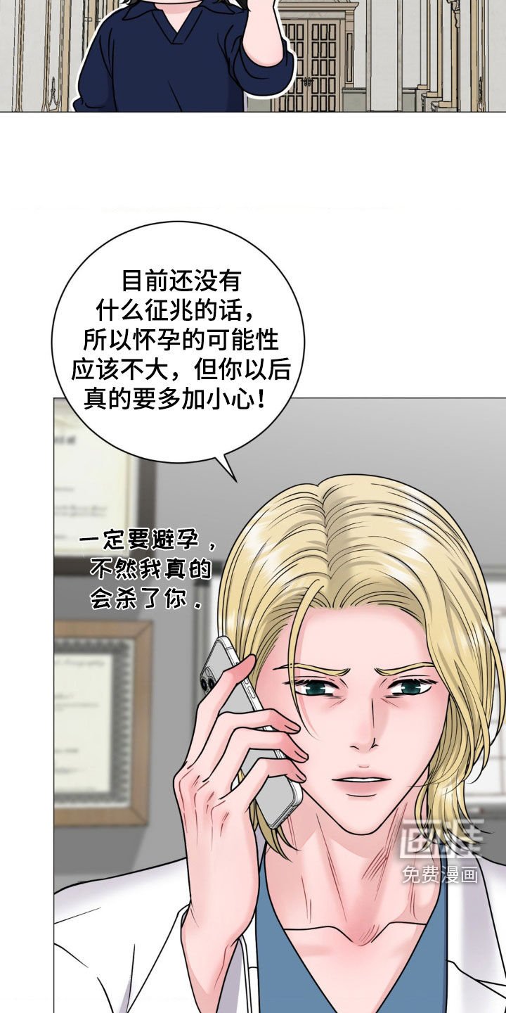 第30章：你没事吧