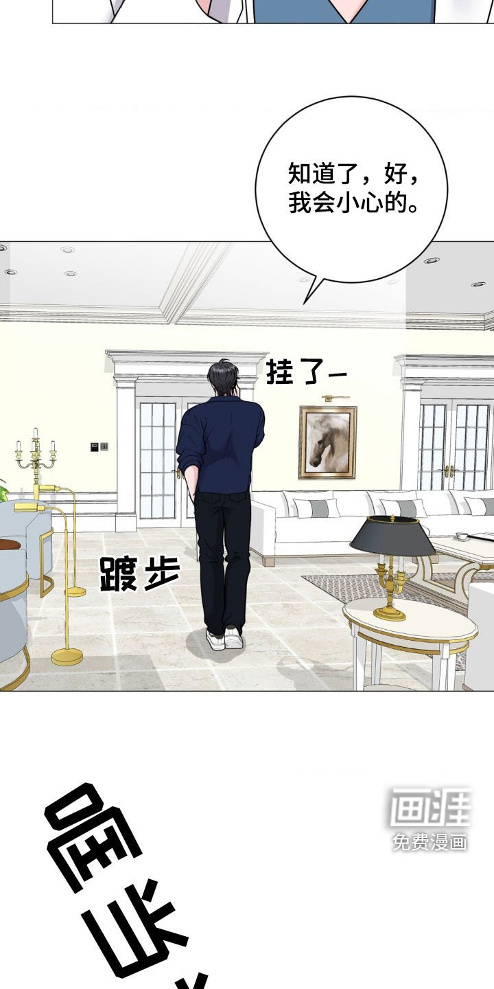 第30章：你没事吧