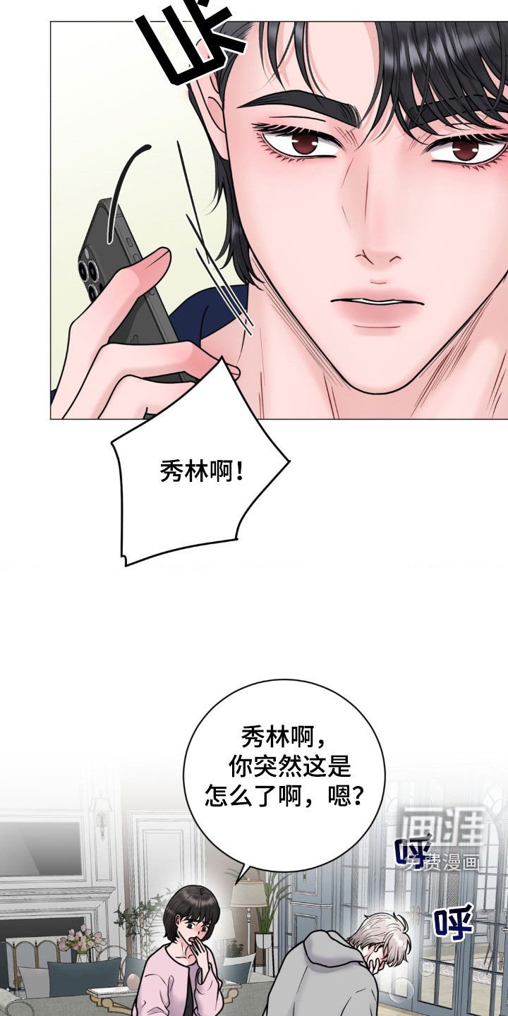 第30章：你没事吧