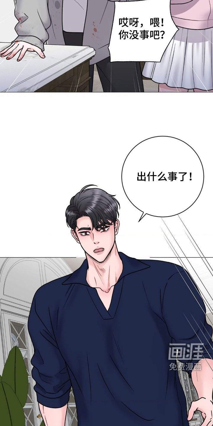 第30章：你没事吧