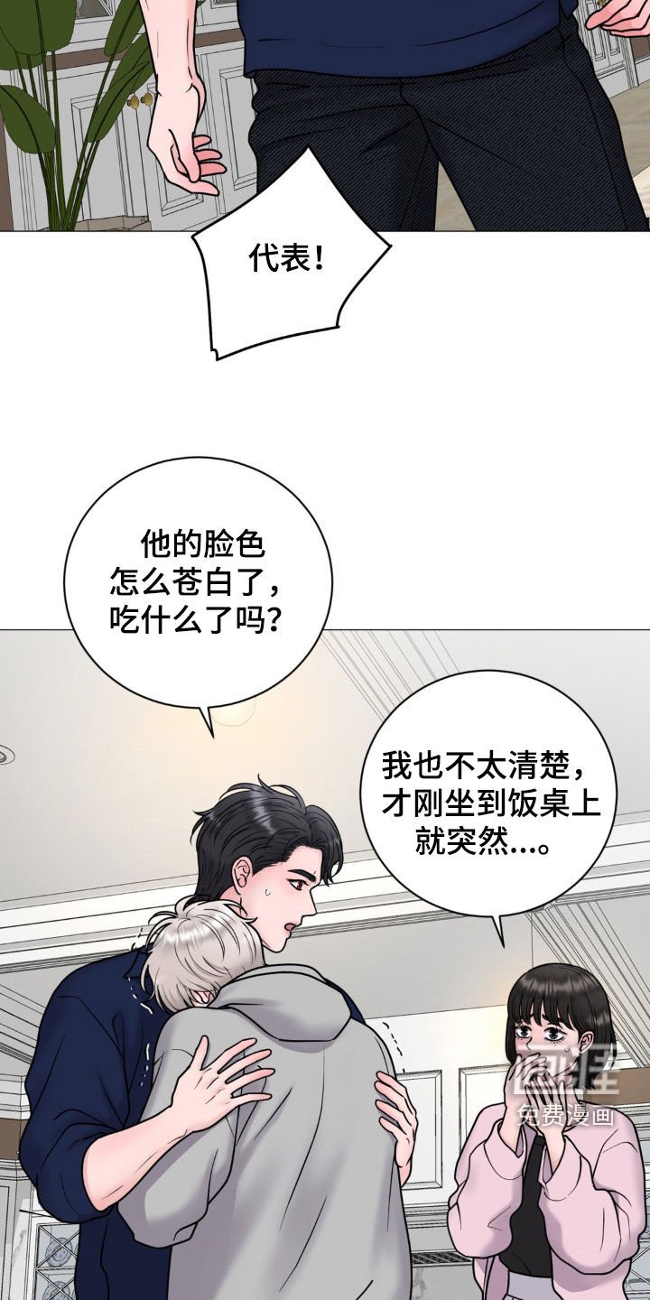 第30章：你没事吧