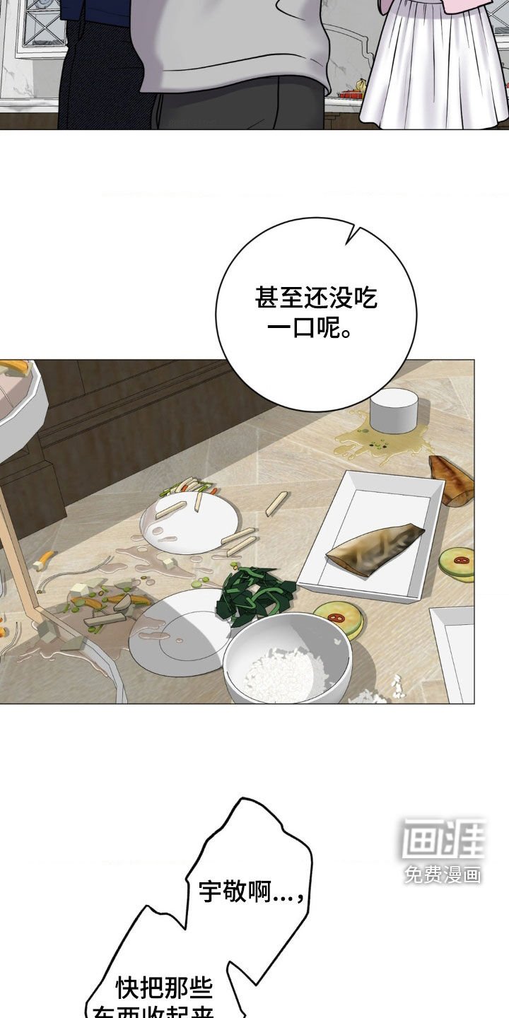 第30章：你没事吧
