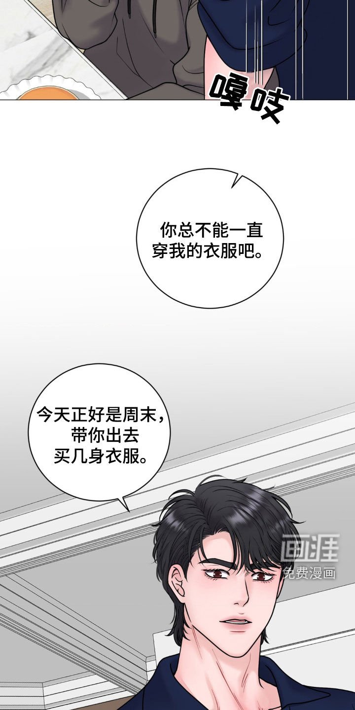 第31章：买衣服