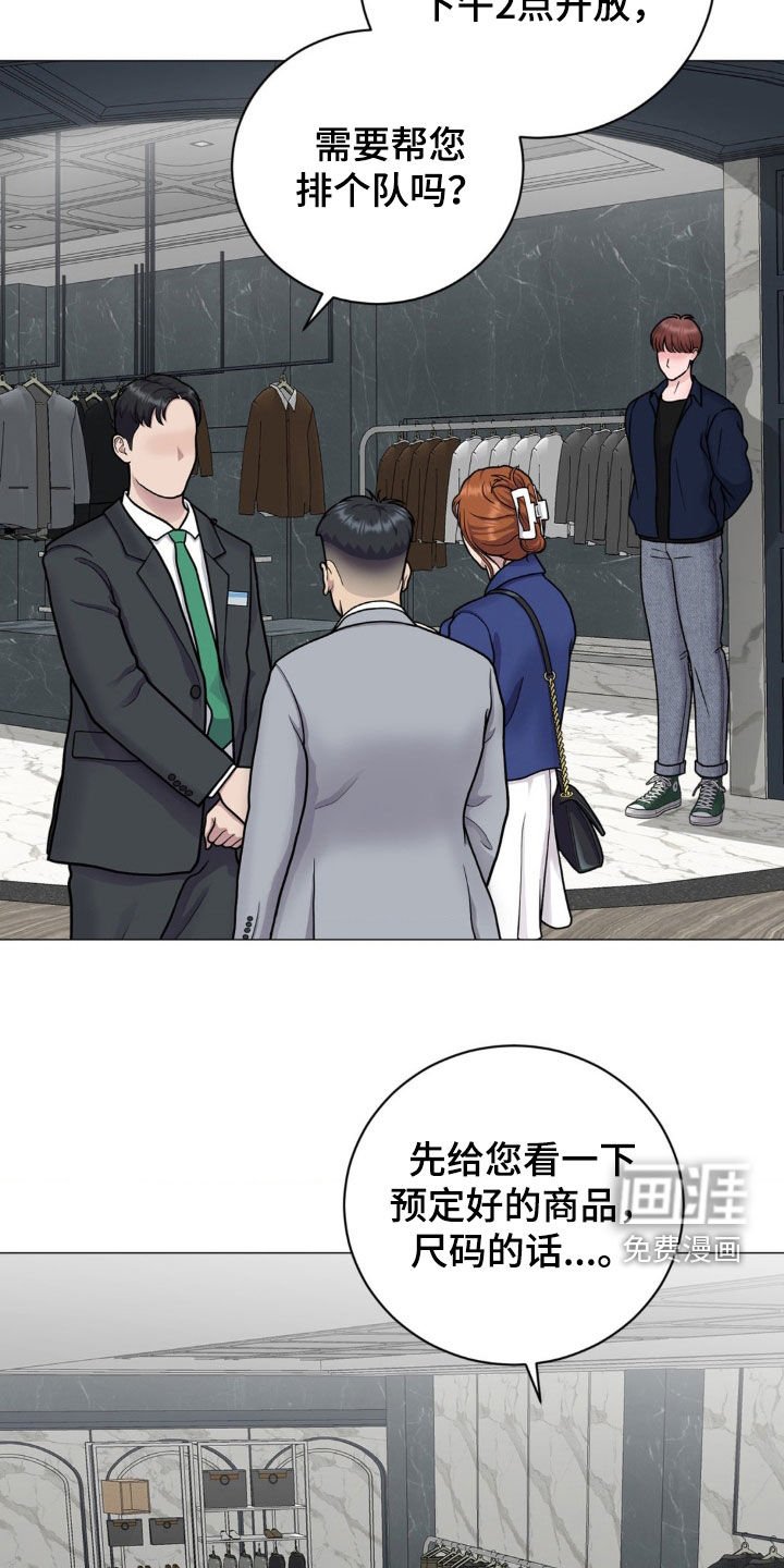 第31章：买衣服
