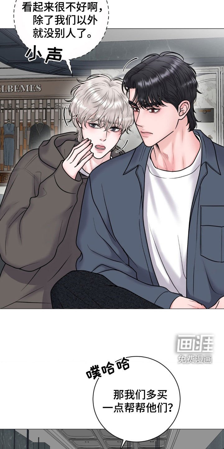 第31章：买衣服