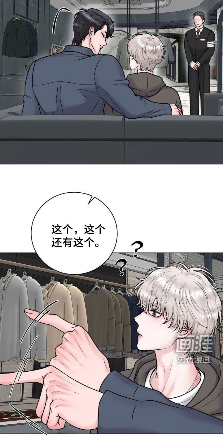 第31章：买衣服