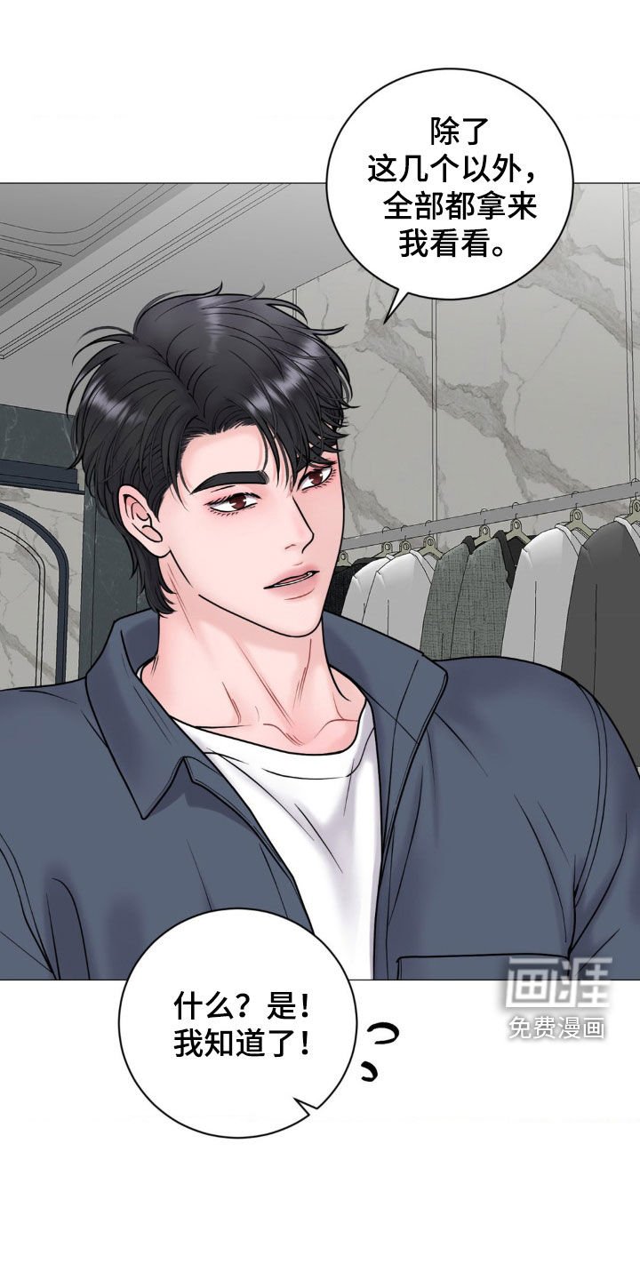 第31章：买衣服