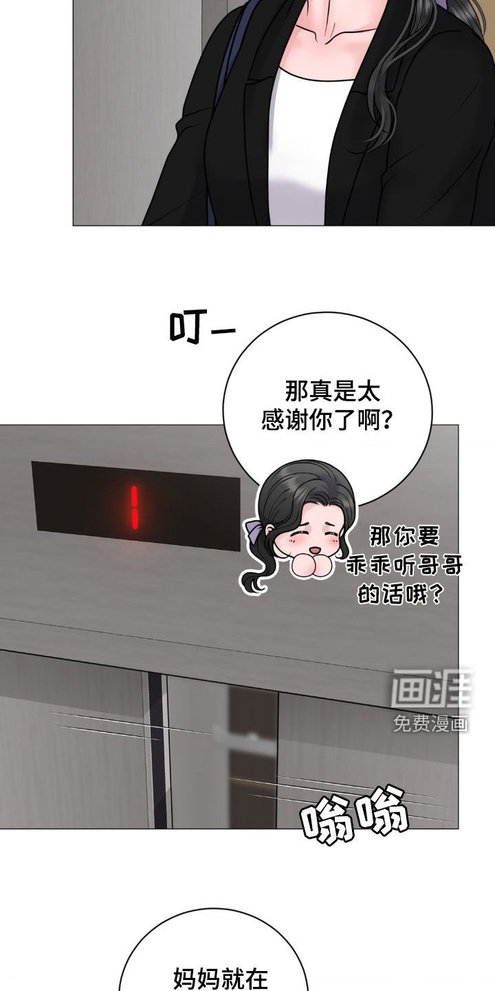 第32章：电梯故障