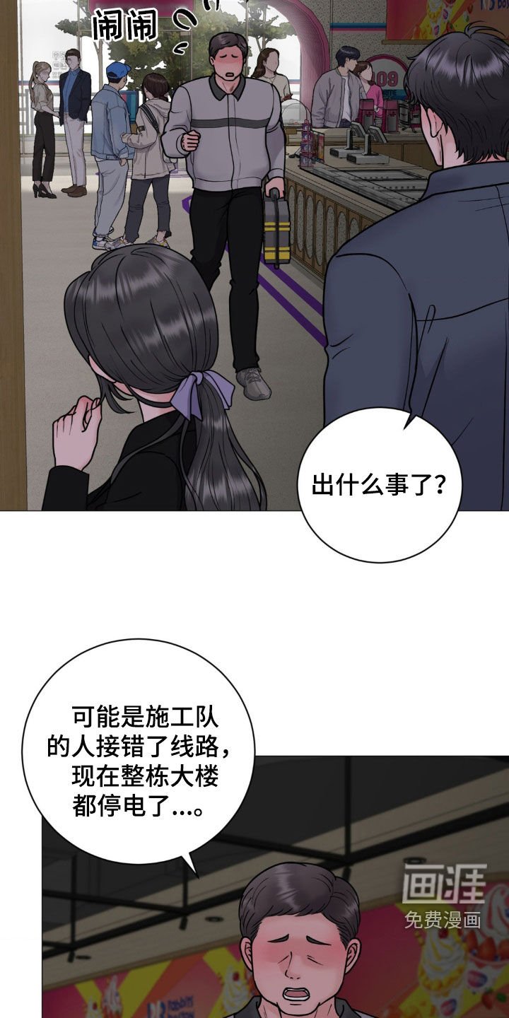第33章：吓哭