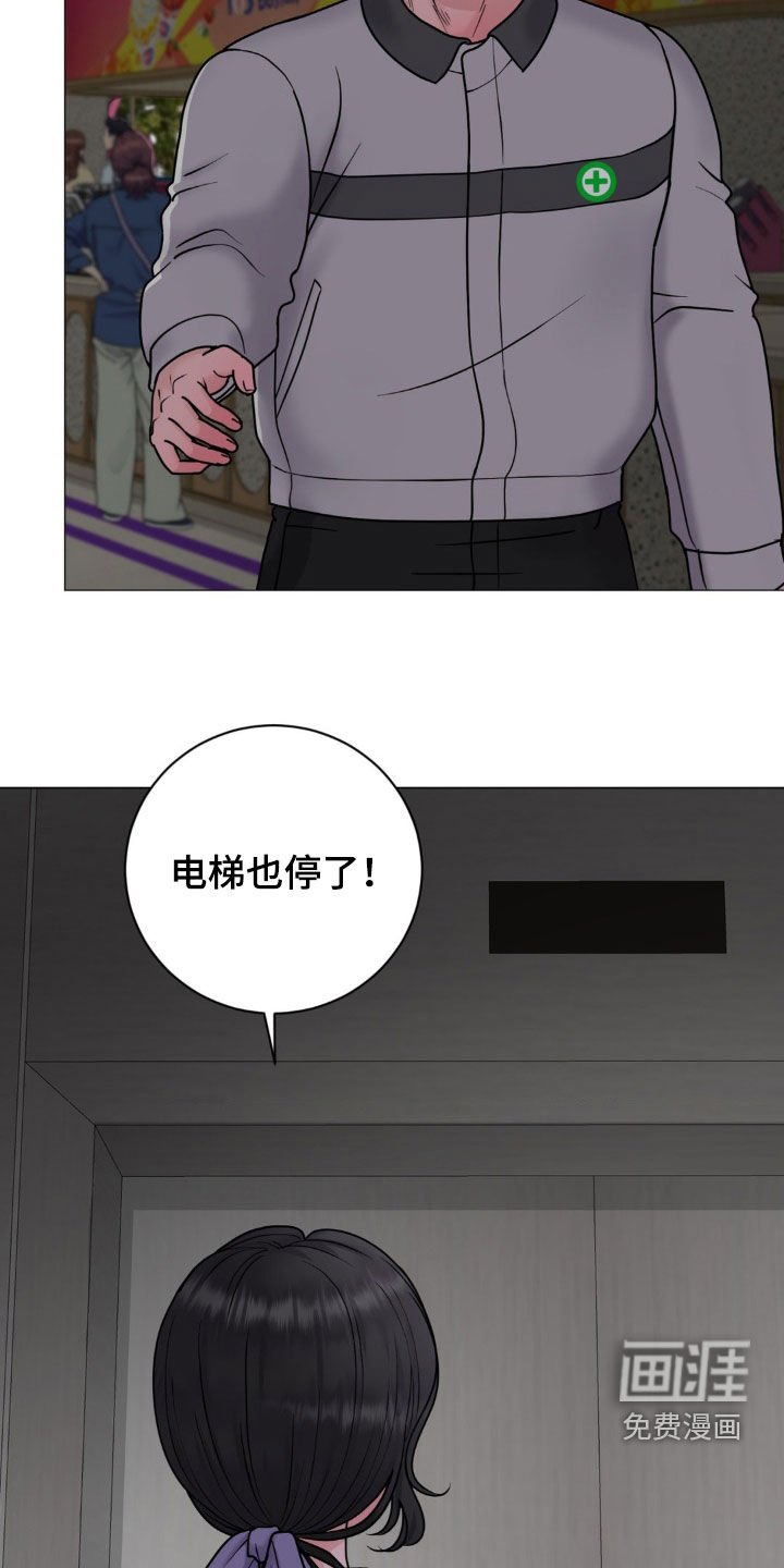 第33章：吓哭