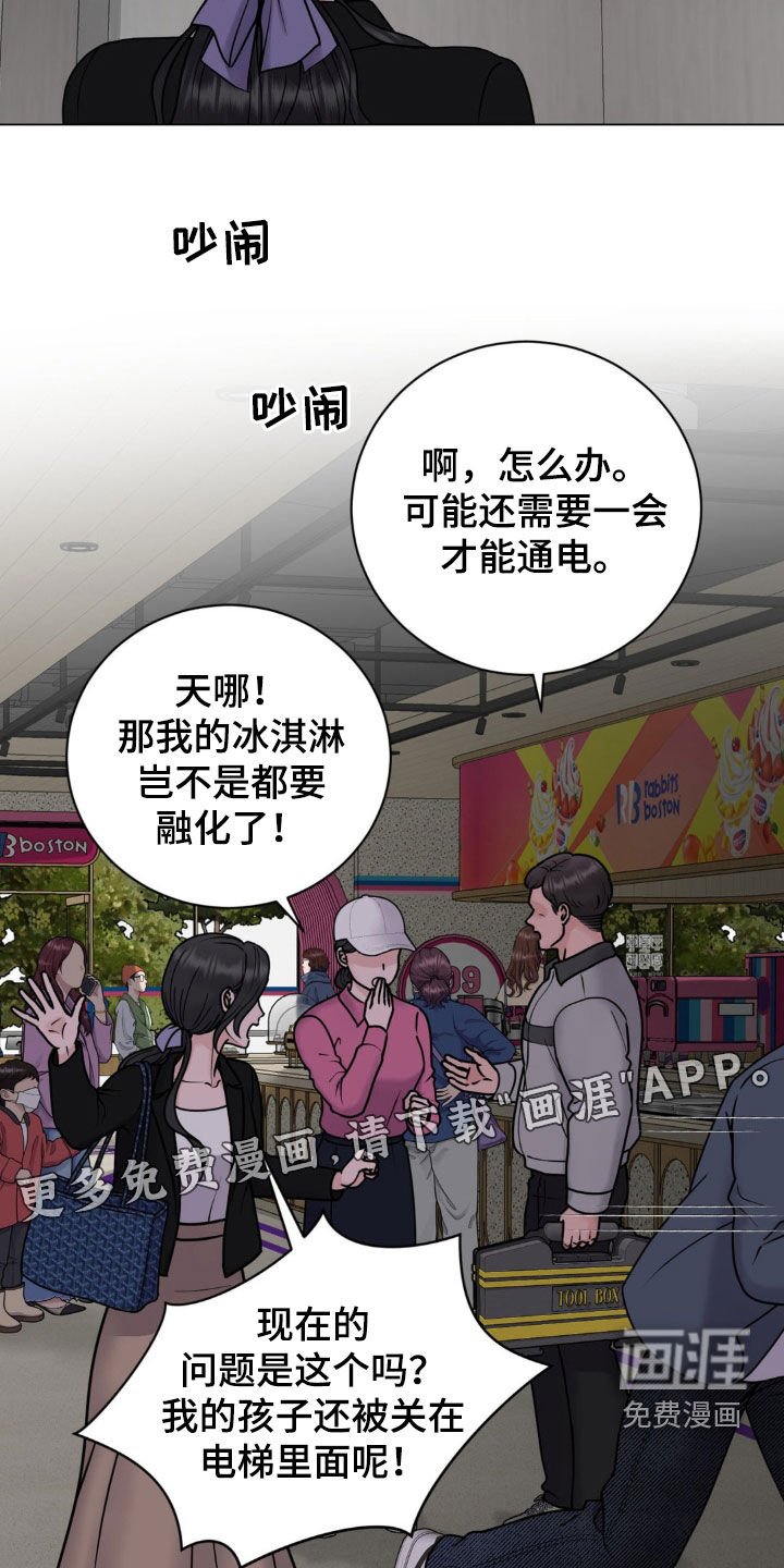 第33章：吓哭