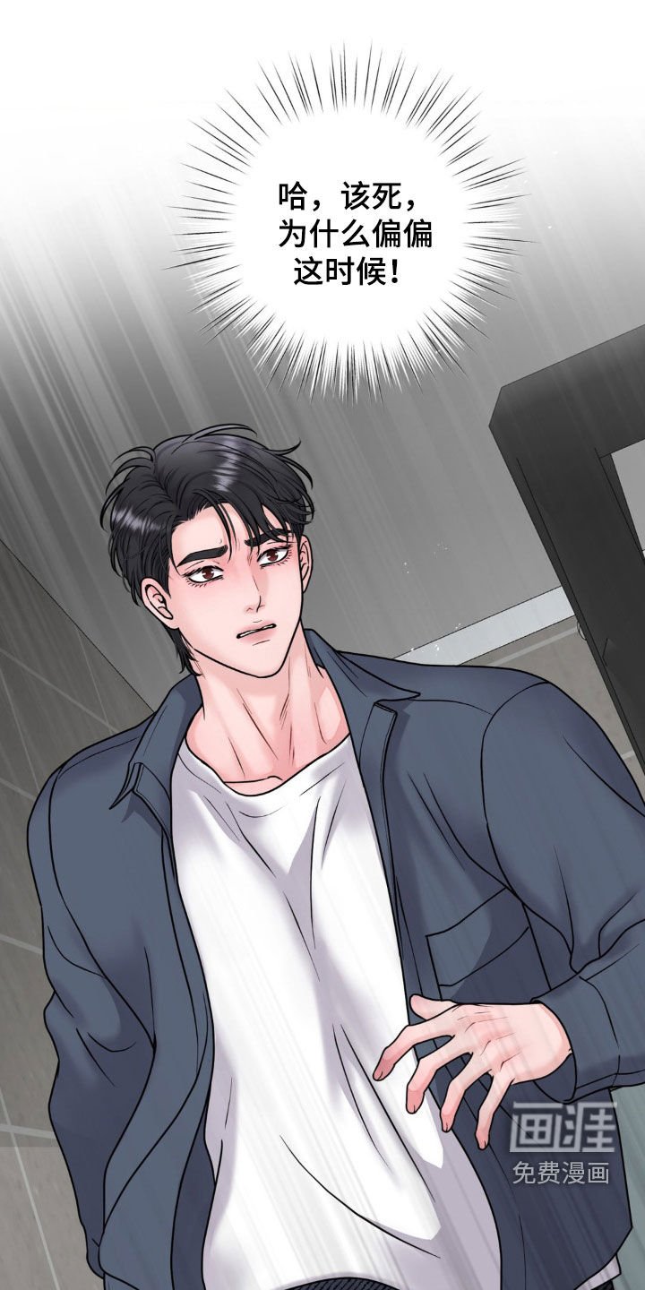 第33章：吓哭