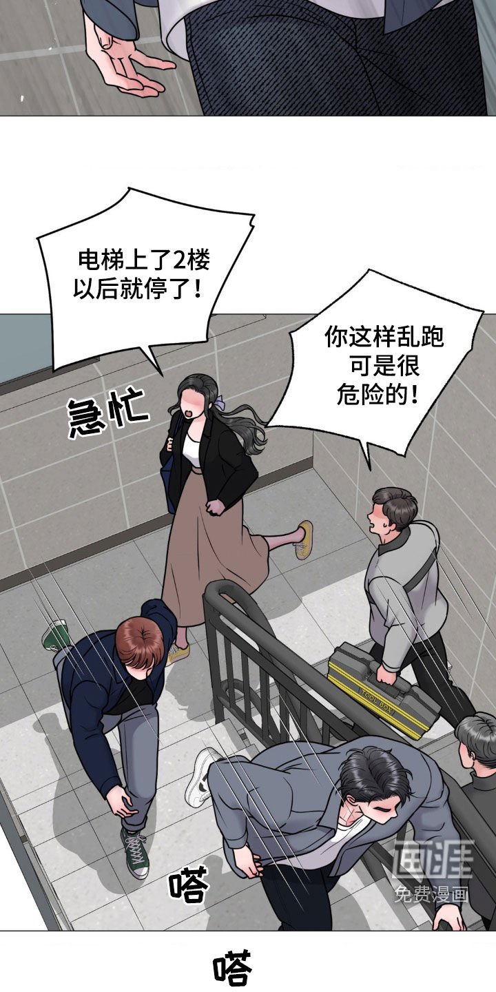 第33章：吓哭
