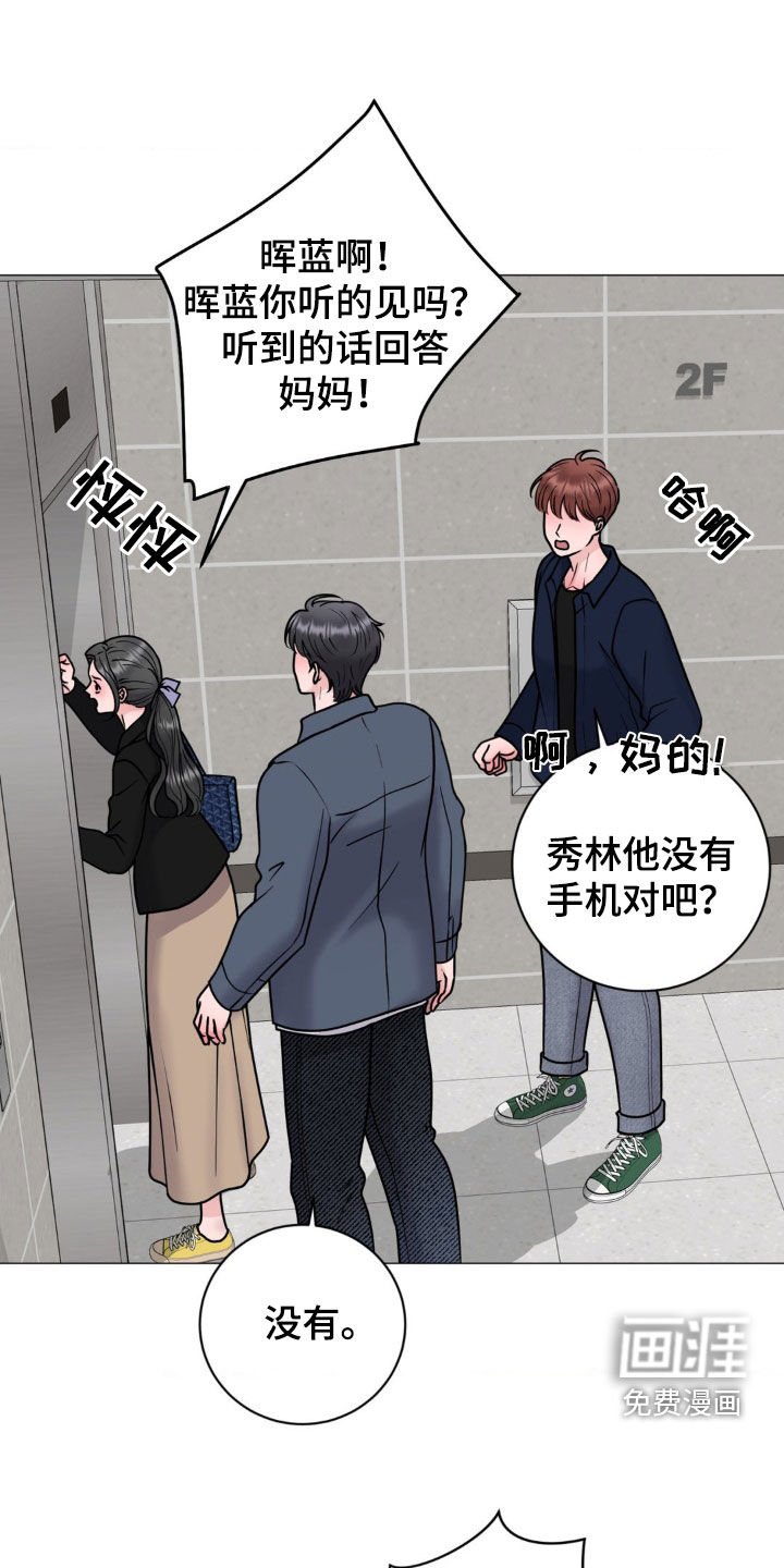 第33章：吓哭