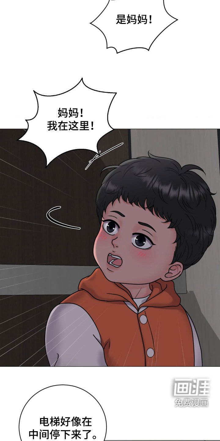 第33章：吓哭