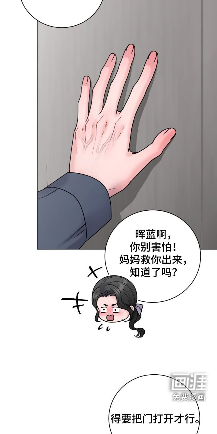 第33章：吓哭