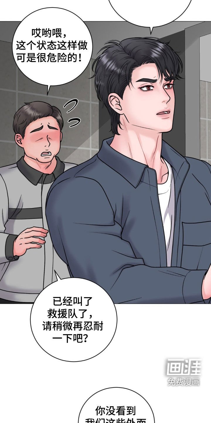 第33章：吓哭