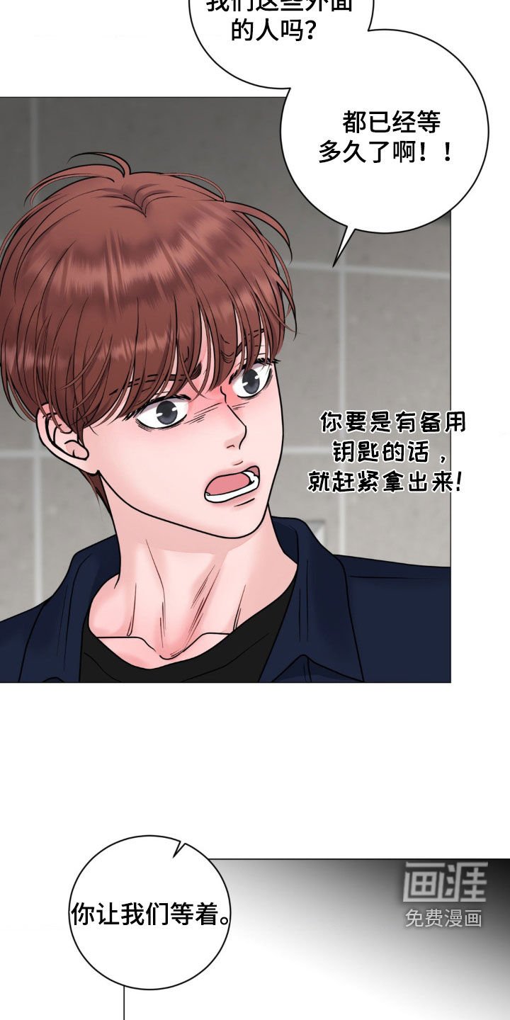第33章：吓哭