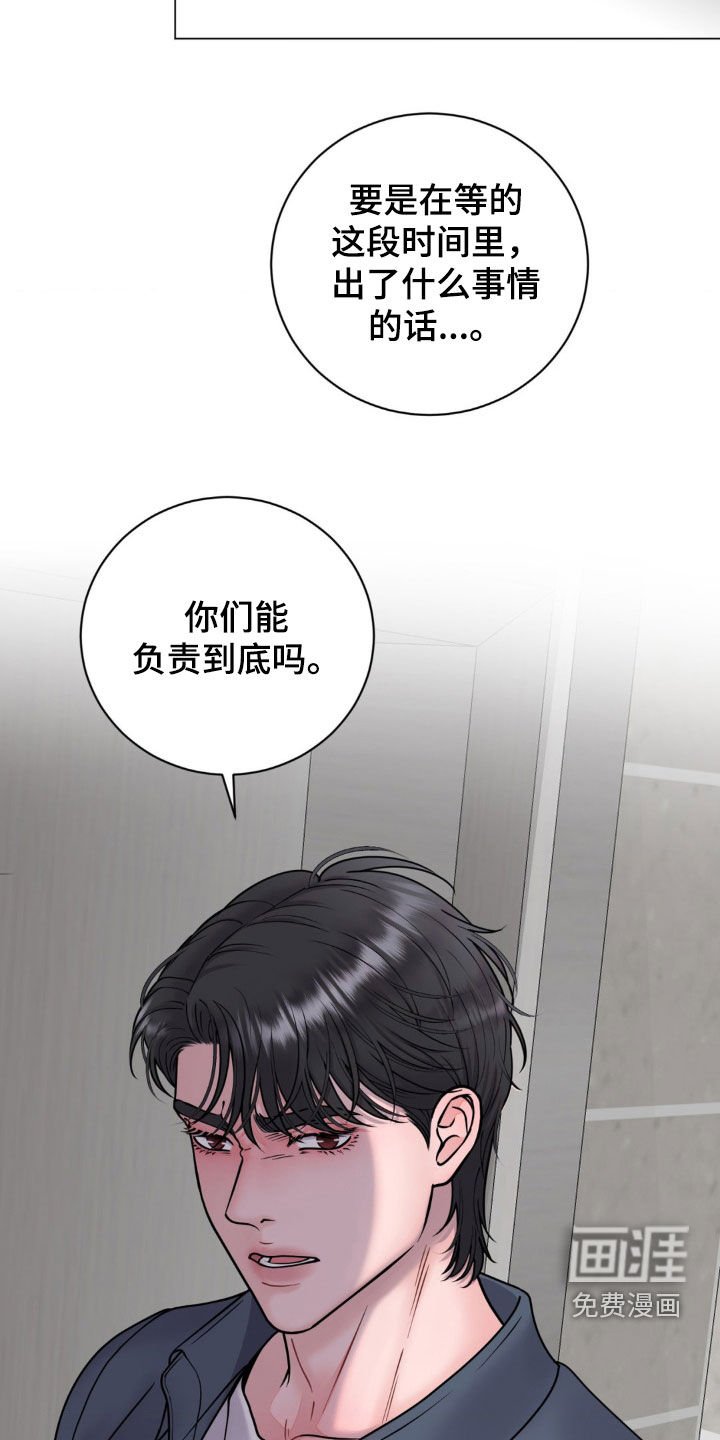 第33章：吓哭