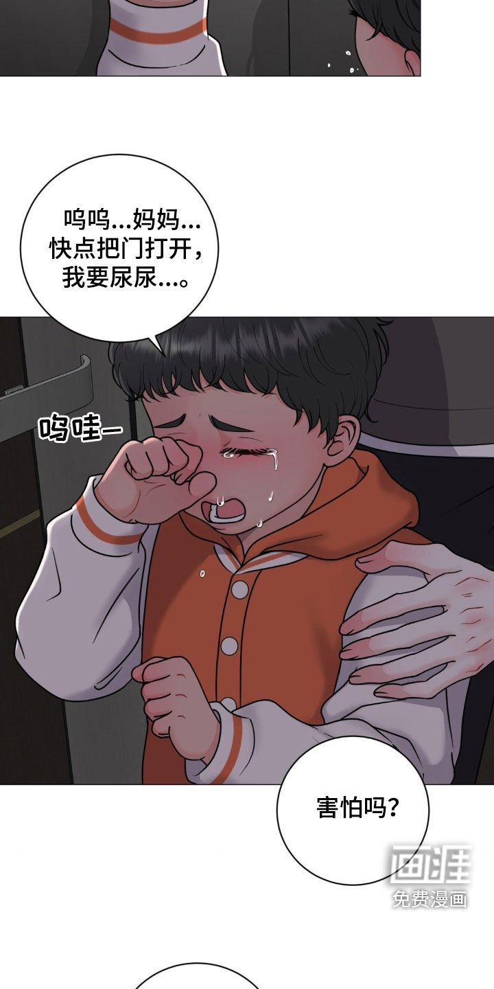 第33章：吓哭