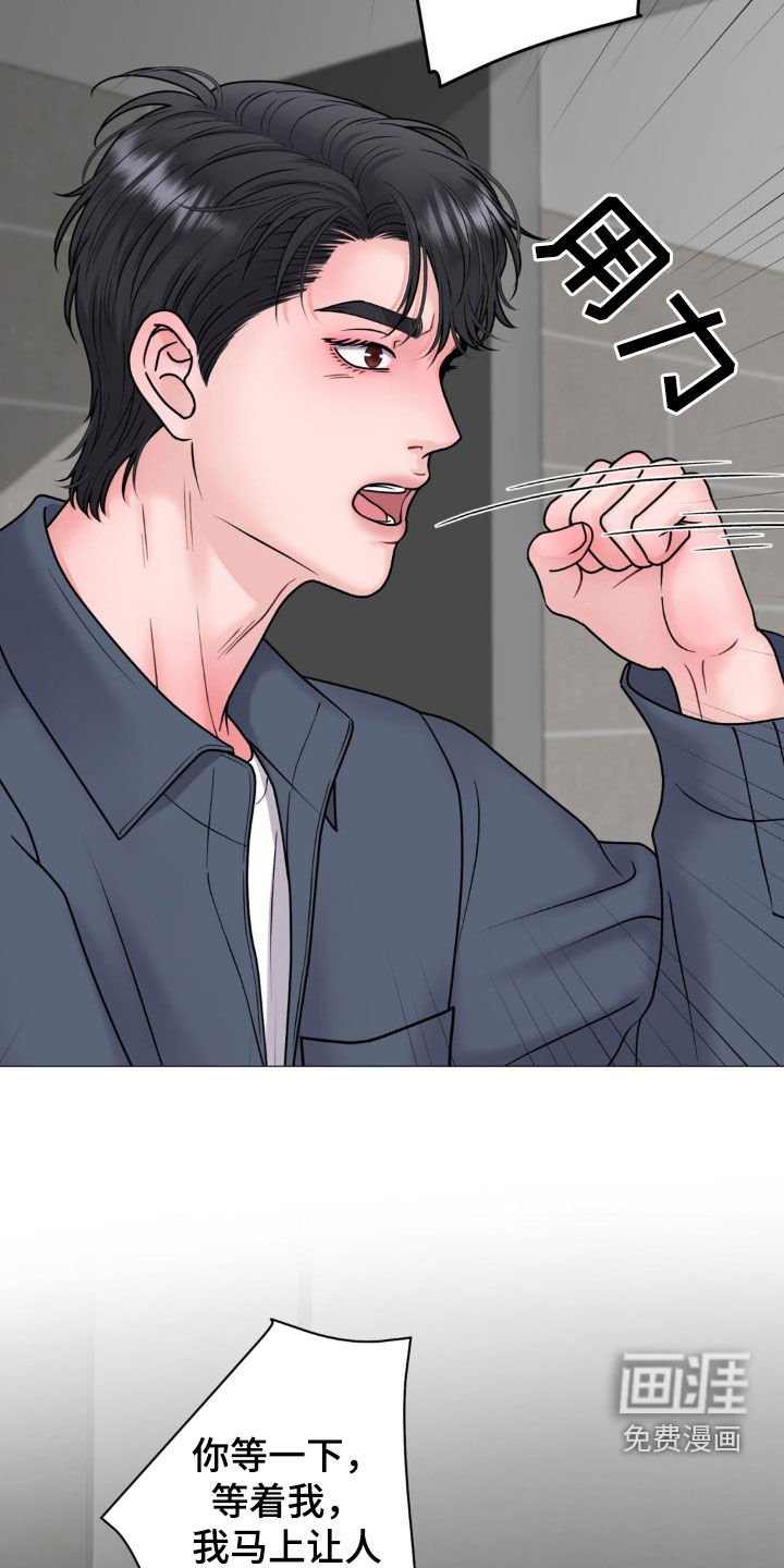 第33章：吓哭