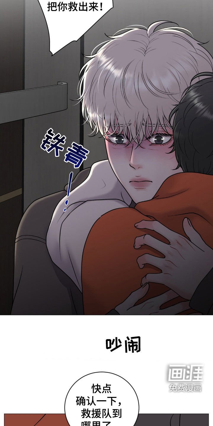 第33章：吓哭