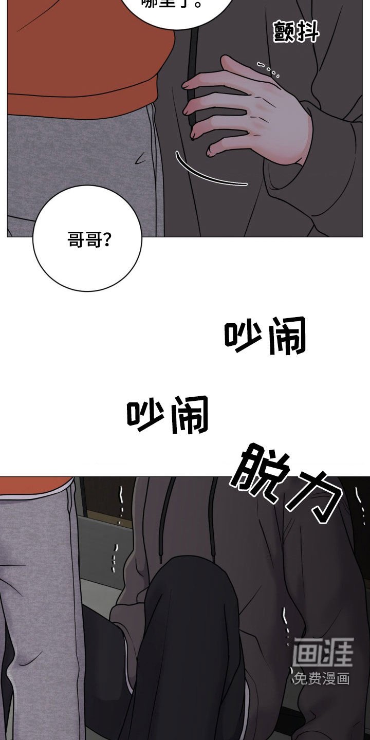 第33章：吓哭