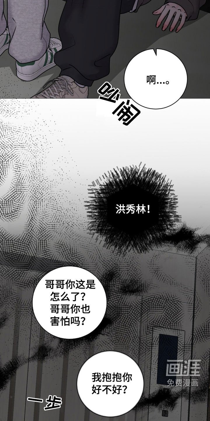 第33章：吓哭