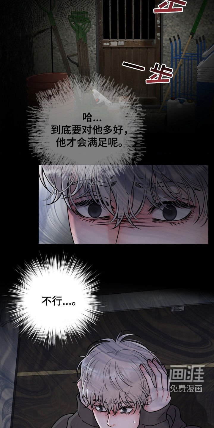第33章：吓哭