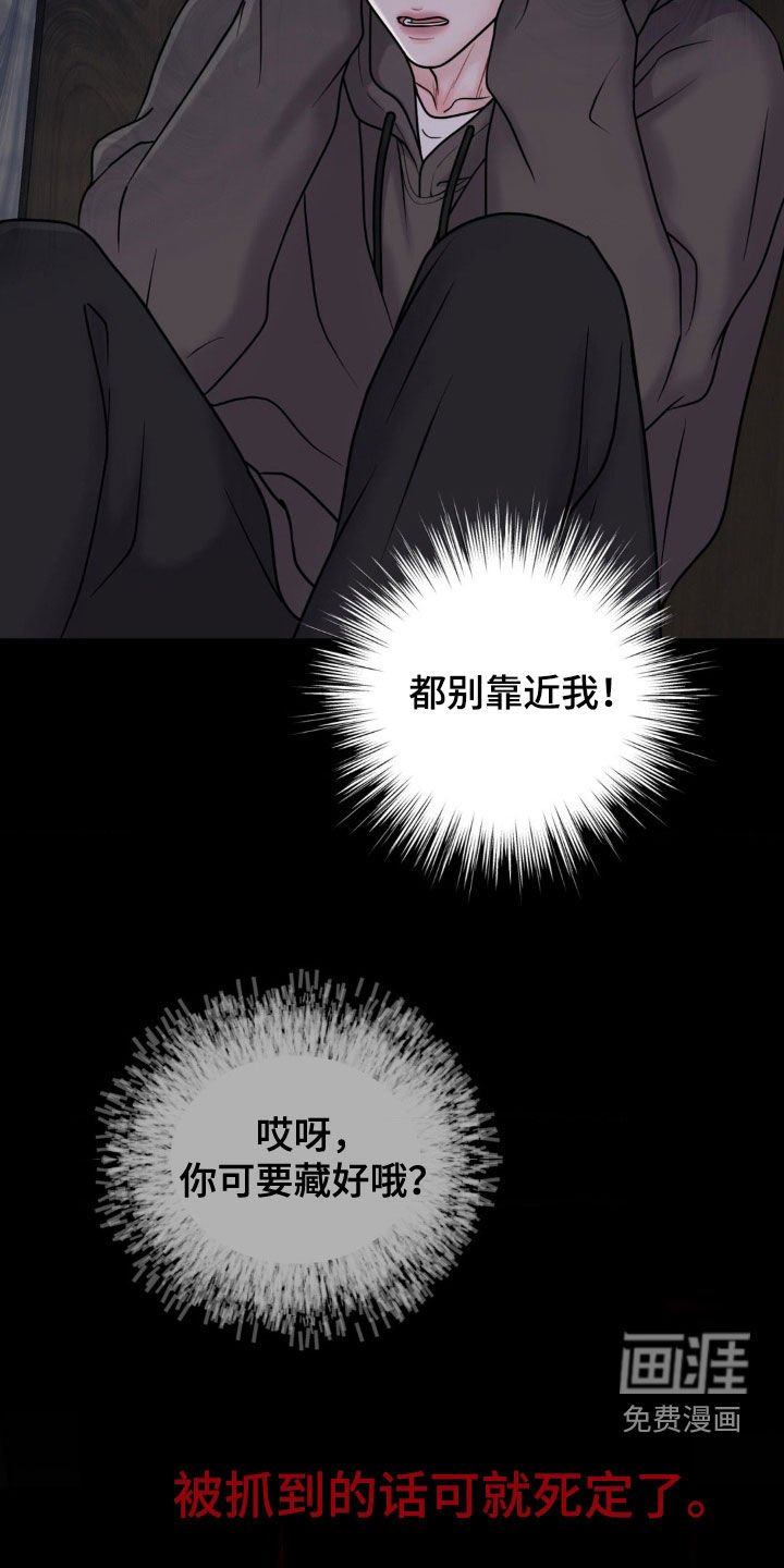 第33章：吓哭