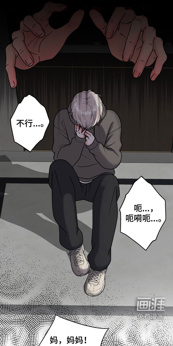 第33章：吓哭