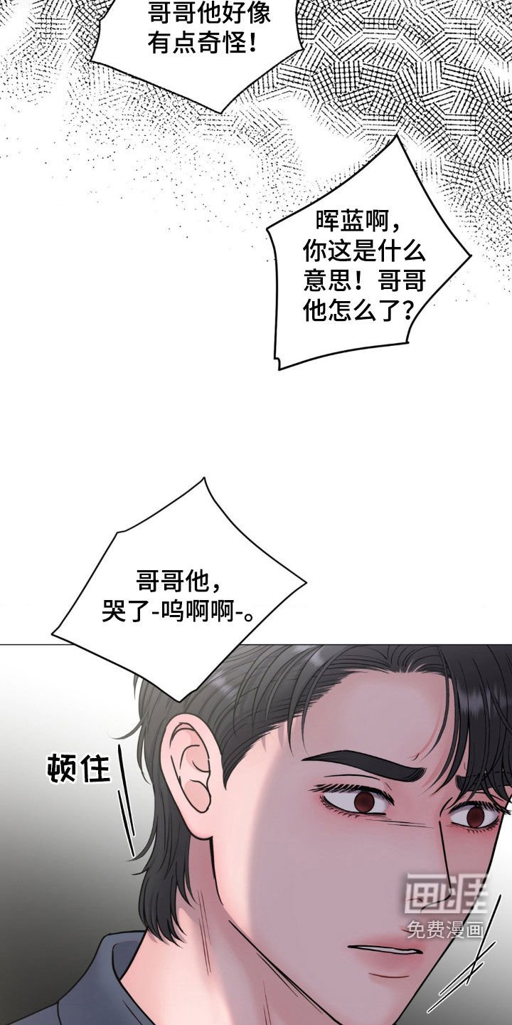 第33章：吓哭