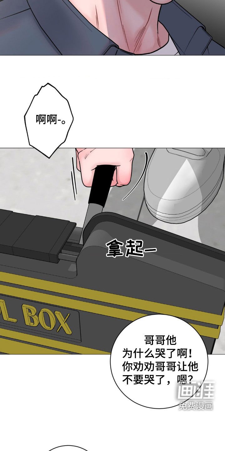 第33章：吓哭