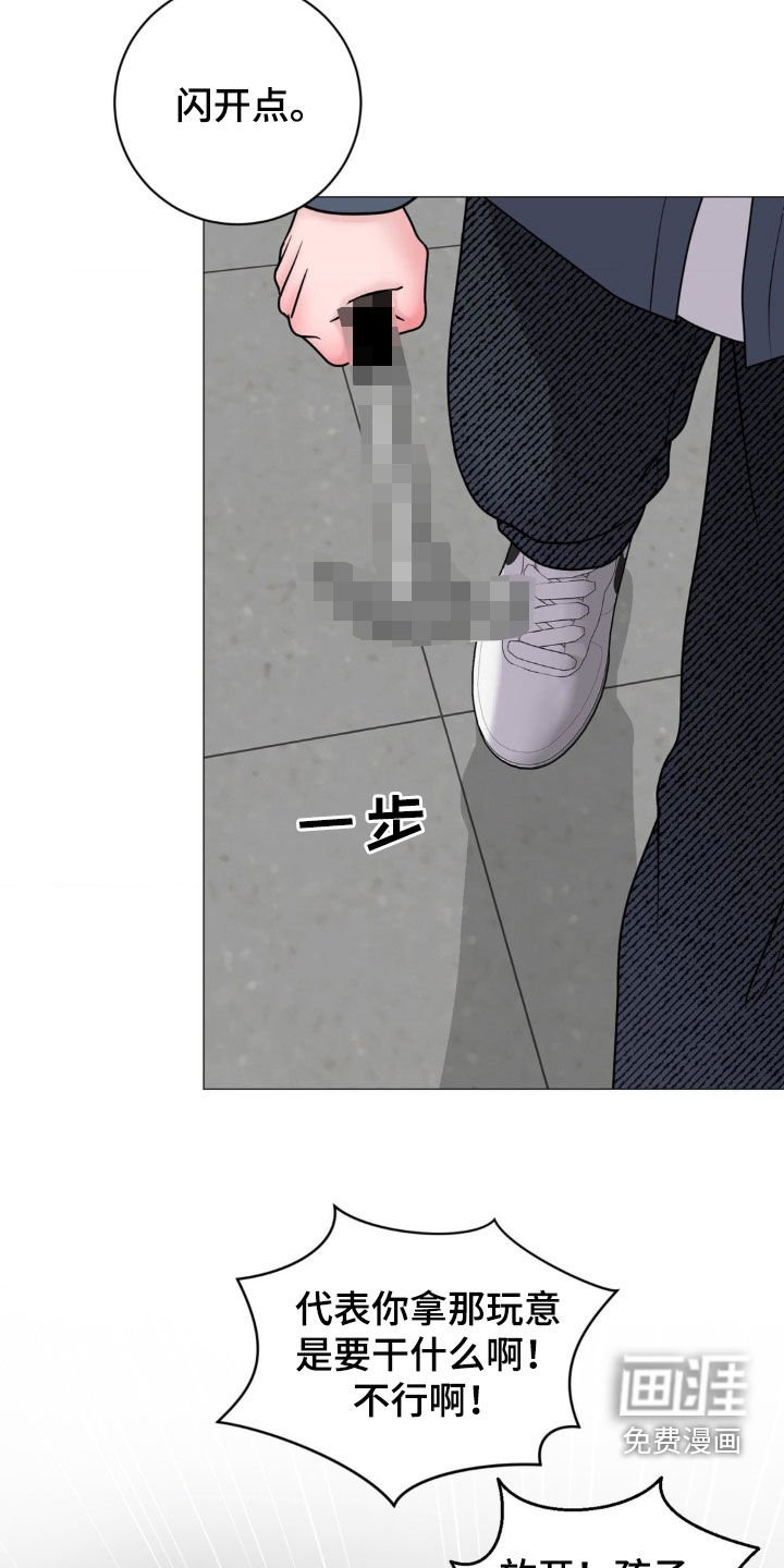 第33章：吓哭