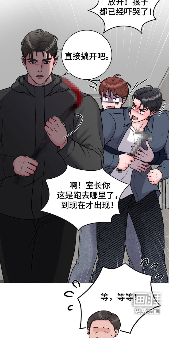 第33章：吓哭