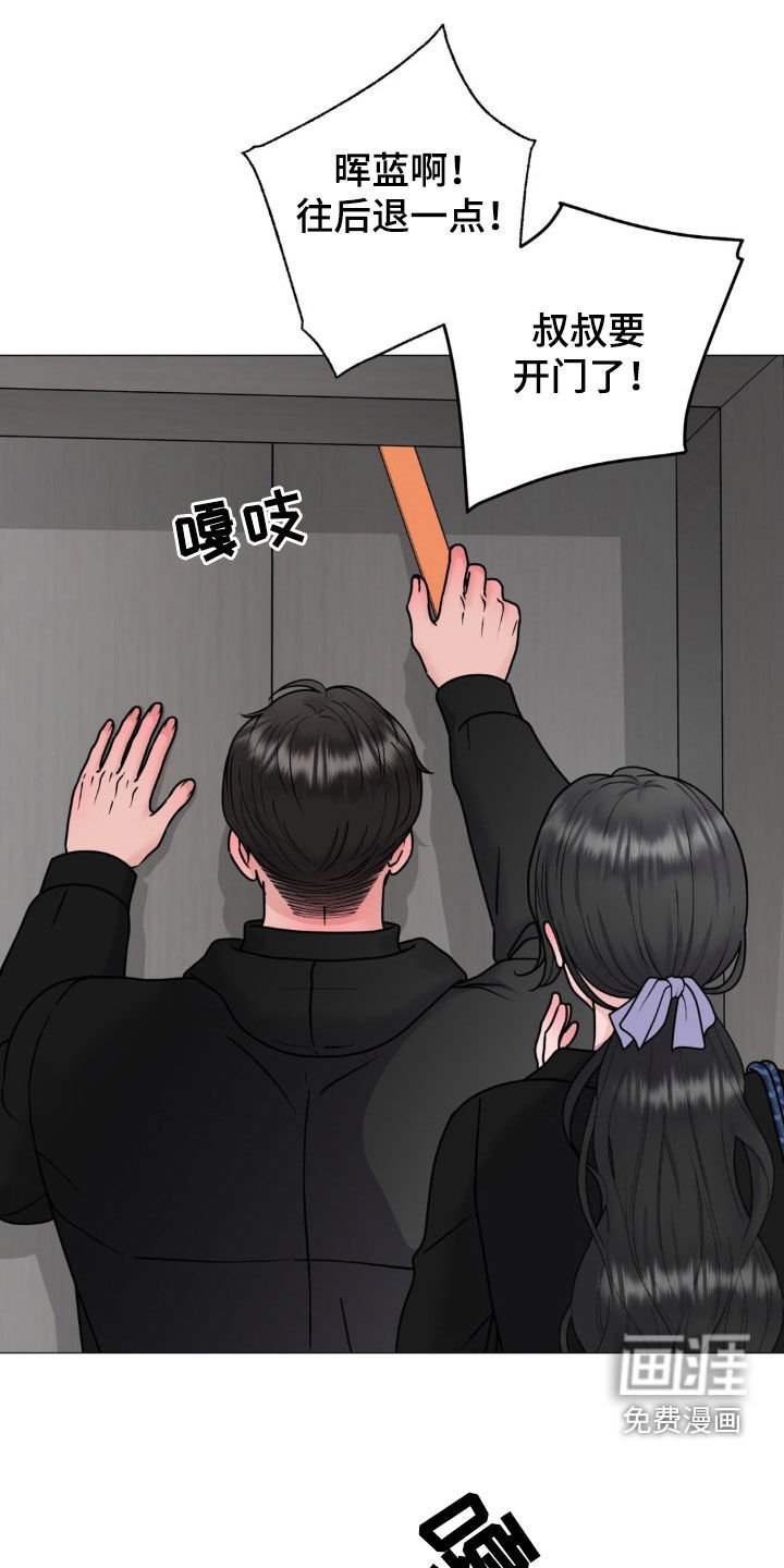 第33章：吓哭