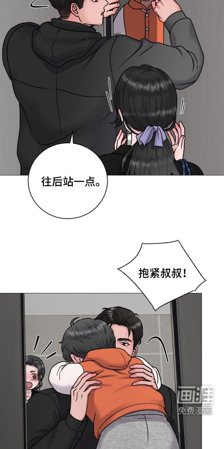 第33章：吓哭