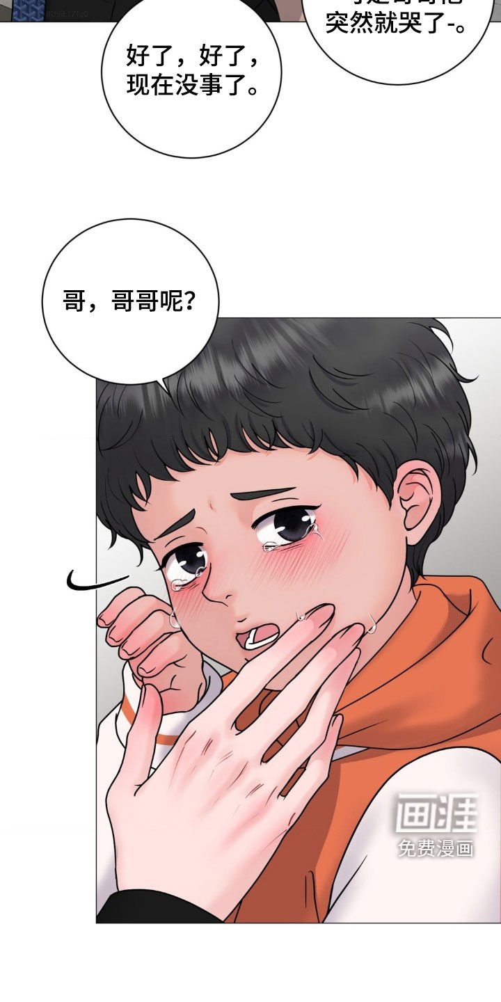 第33章：吓哭