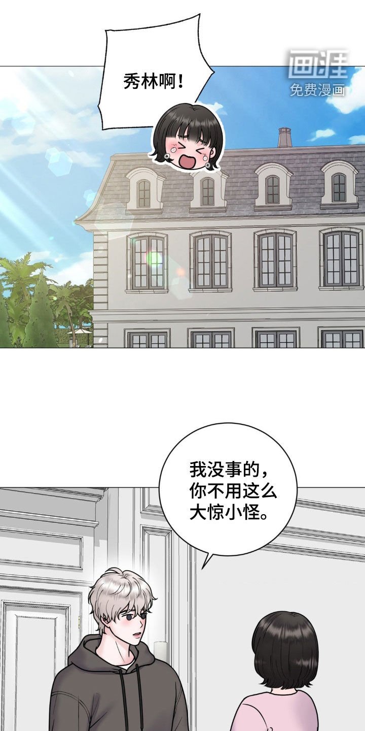 第34章：洗澡
