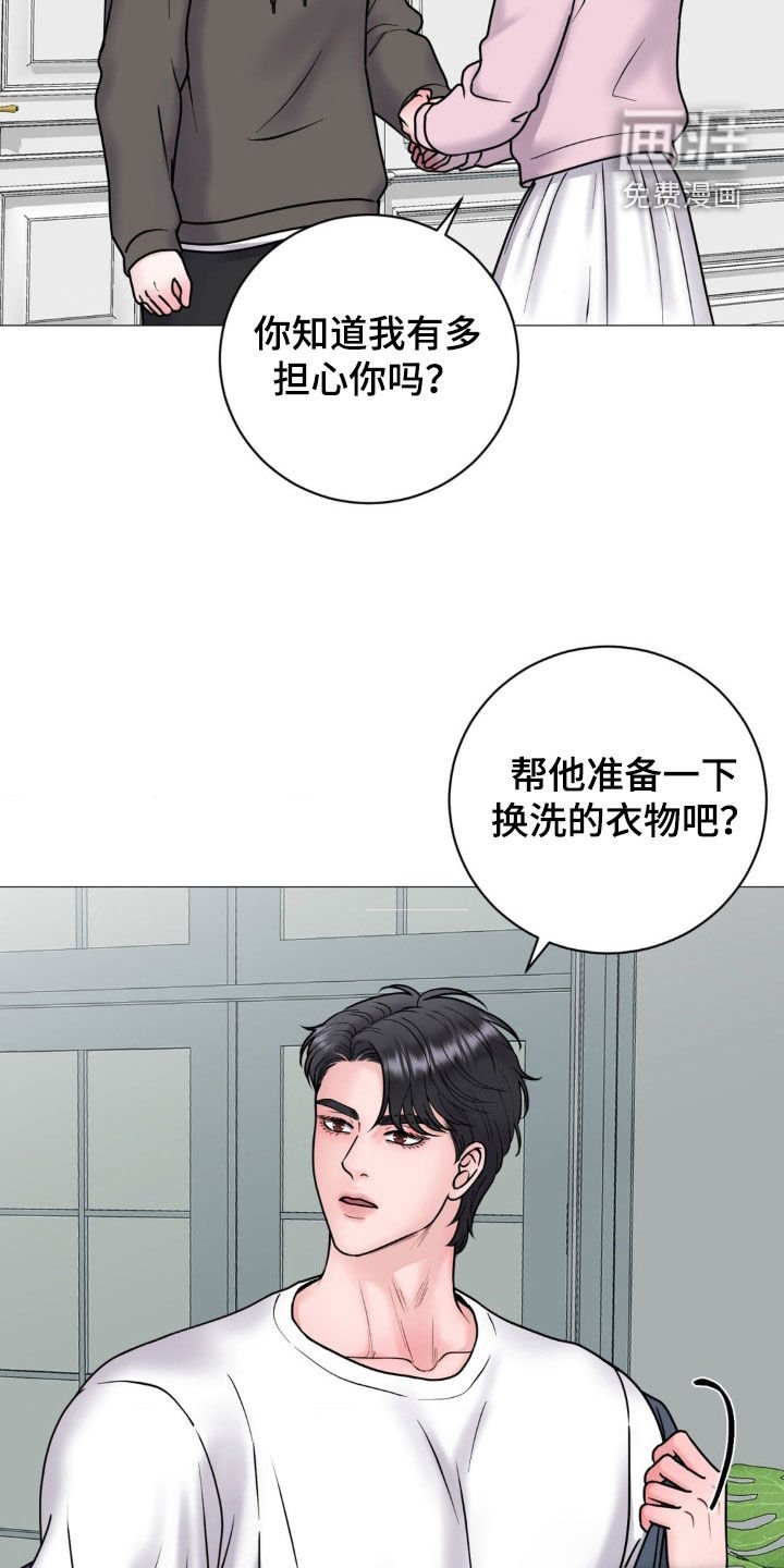 第34章：洗澡