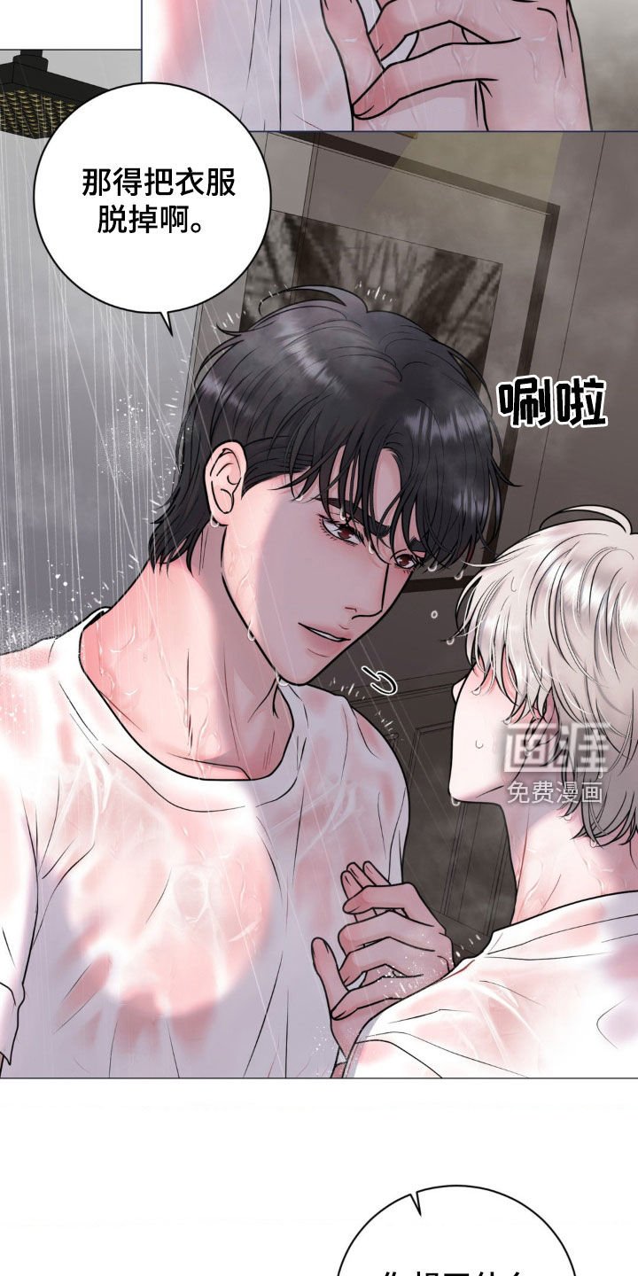 第34章：洗澡