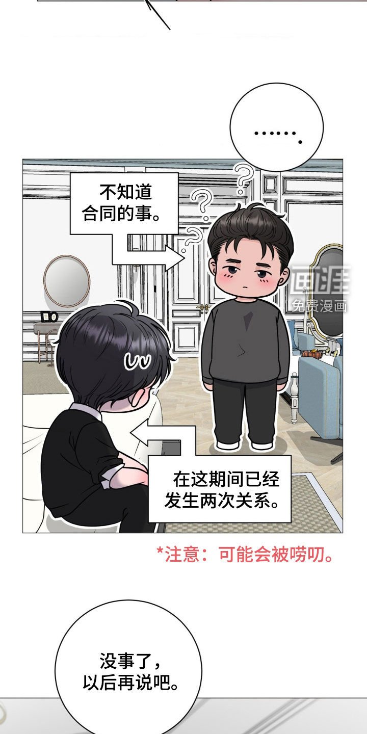 第35章：会议