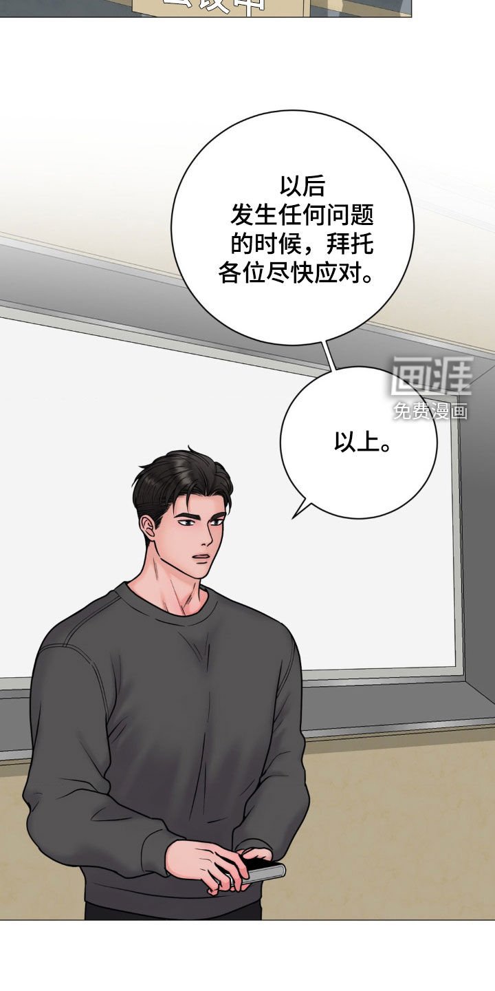 第35章：会议